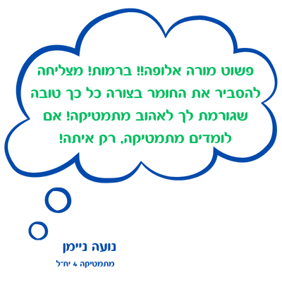 נועה ניימן