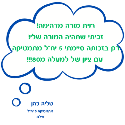 טליה כהן