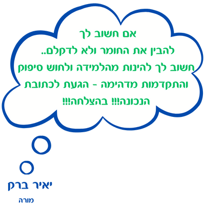 יאיר בקר