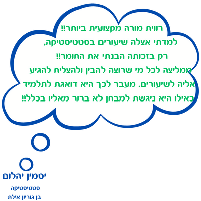 יסמין יהלום