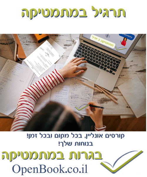 שיעור 1 WhatsApp חקירת פונקציית שורש ומנה