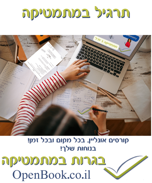 שיעור 2 תרגיל 1 WhatsApp חקירת פונקציה שורש